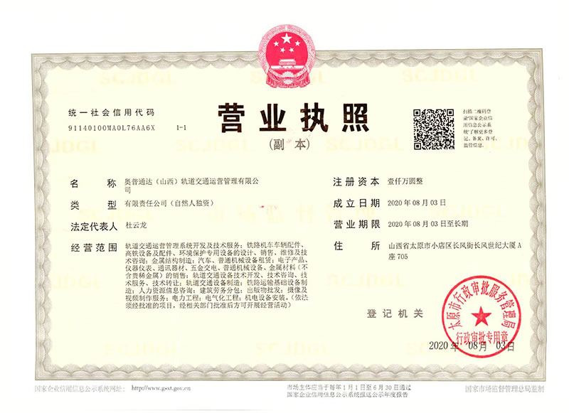 奧普通達(dá) 拷貝.jpg